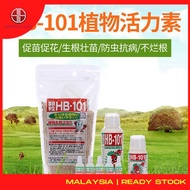 日本进口HB-101植物活力素/Japan HB-101 Organic Plant Growth Vitalizer Fertilizer 6ml