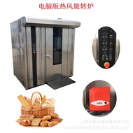 H-Y/ Electric Heating Type100Type Bread Oven Computer Version16Layer32Plate Hot Air Rotary Oven Large Trolley Oven LGOJ