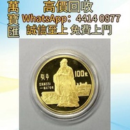 1985年1/3盎司孔子紀念金幣  舊錢幣，紙幣，舊港幣 港紙，人民幣，澳門幣，民國幣，第一二三四套人民幣，紀念鈔，連體鈔，樣版鈔，中國硬幣，長城幣，金幣，硬幣，女皇頭，伍仙 一仙，銀元，銀幣，銅錢，