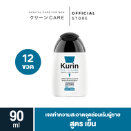 KURIN CARE ยกโหลเจลทำความสะอาดจุดซ่อนเร้นสำหรับผู้ชาย สูตรเย็น
