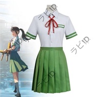 SUZUME N0 TOJIMARI COSPLAY ANIME JAPAN COSTUME