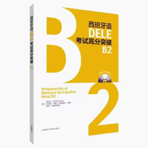 Spanish DELE Exam High Score Breakthrough B2 Textbook Standard Spanish Grammar Intermediate Workbook