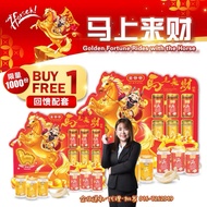 现货快发货🚚Berryfeifei Jinyeye 金爷爷 Buy 1 Free 1 CNY Gift Box 买一盒送一盒 2026新年燕窝礼盒 S13 马上来财RM138