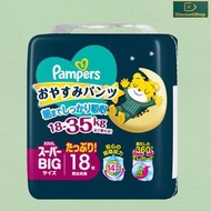夜用安睡拉拉褲 XXXL (18-35kg) 18片 【平行進口】
