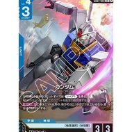 Bandai - Gundam Card Games TCG GD01-001 LR Gundam ( Japanese )
