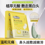 Daily New Arrival/Kangaroo North North Blackhead Export Sticker Deep Cleansing Pores Remove Blackhea