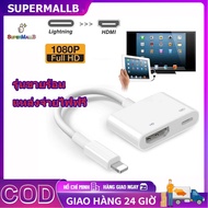 Lightning to Digital AV TV HDMI Cable Adapter for Apple iPhone 7 8 Plus 6S iPad IOS12
