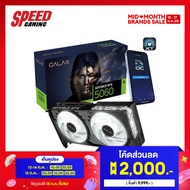 GALAX RTX 5060 8GB GDDR7 VGA CARD By Speed Gaming