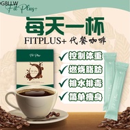 FITPLUS 【瘦身咖啡代餐神器❤️】最火爆的高效燃脂脂肪瘦肚腩 【瘦大象腿】【排水肿】【最强控制食欲】【一整天足足的饱满感】