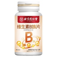 Beijing Tongrentang Vitamin B Tablets 100 Tablets Nutritional Food Supplement Vitamin 25.11.17