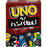 Mattel Game UNO Uno is awesome! Card game Party game for 2-6 players ages 7+ HWV18