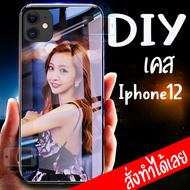 Smart Case เคสสั่งทำ iphone12 ไอโฟน iphone 12 เคสมือถือออกแบบเองได้ เคส DIY เคสกระจกนิรภัย กันกระแทก