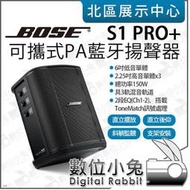 數位小兔【 Bose S1 Pro+ 6吋 可攜式 PA 藍牙揚聲器 150W 】充電型 藍芽喇叭 音箱 表演 公司貨