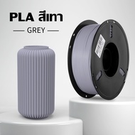 PETG/PLA Filament เส้นพลาสติกสำหรับเครื่องพิมพ์ 3 มิติ สีพื้นฐาน ขนาด 1.75mm 1kg