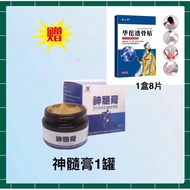 神髓膏官方正品❗拒绝❌假货【超值赠品免费】Jointment 神髓膏有效帮助肩颈酸痛手腕疼痛坐骨神经痛膝盖关节痛（30g）