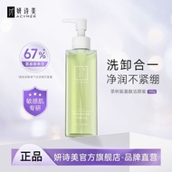 ACYMER妍诗美茶树氨基酸洁颜蜜 Acymer Tea Tree Amino Acid Cleansing Honey Facial Cleanser Cleansing In One  洗面奶洗卸合一洁面乳