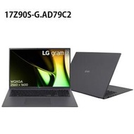 LG 17Z90S-G.AD79C2輕薄商務筆電(Ultra 7 155H/32G/1TB/17/WQXGA/W11H)