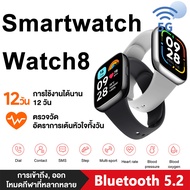 New Smartwatch นาฬิกาข้อมือสมาร์ทวอทช์ watch8 HD Screen SmartWatch สมาร์ทวอทช์ นาฬิกาอัจฉริยะหน้าจอสัมผัส กันน้ํา วัดชีพจร นับก้าวเดิน เล่นกีฬา เข้ากันได้กับ Android