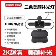 B11Auto Focus Computer Camera4K Fill Light Camera USb Camera Live Streaming Conference Camera4.6