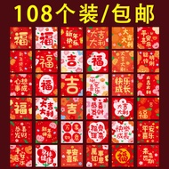 T. [108 Pcs Package] 2026 Year of the Horse Creative Fresh Red Envelope Bag Chinese New Year Lucky M