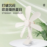 Carefully selected small clip-on fan for bed, student dormitory, bedside fan, office, home use, elec
