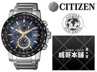 【威哥本舖】星辰CITIZEN全新原廠貨 AT8124-83M 光動能萬年曆電波對時 三眼計時腕錶 亞洲限定款