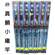 源豐釣具 ?? EVO 海力士 粋 真鯛 粹真鯛 速攻型 斜口珠 海上釣堀 小繼竿 黑鯛竿 黑格 釣竿 海釣竿