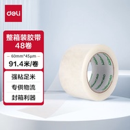 【开学必备】得力(deli)封箱胶带透明大卷/打包胶带 60mm*100y(91.4米)*45um 48卷/箱 办公用品 30932