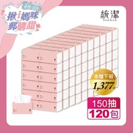 [統潔]良品抽取式衛生紙150抽x60包(兩箱組)【揪ｉ媽咪郵購甜】