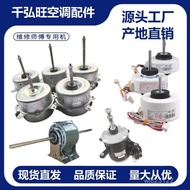 Original Motor Cabinet Conditioner DG13L2-03 Fan Motor YDK-150A-8  LR99