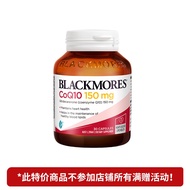 澳佳宝Blackmores 辅酶Q10软胶囊