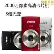 canon/ ixus 175 190 285hs數位相機復古學生實用日期印wifi