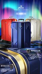 【Arowana 亞諾納】極光閃耀25+29吋PC鏡面鋁框旅行箱/行李箱(紳士藍)