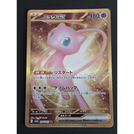 Pokemon Card Japanese Mew ex UR 208/165 sv2a Holo Scarlet & Violet (P6188)