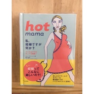 A1 [JP] Hot Mama Book – I Pregnant But What? ――What?9784573061989