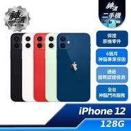iPhone 12 128GB【B+級二手機 六個月保固】