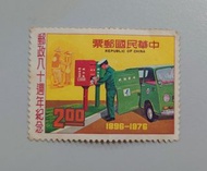 【絕版珍藏郵票】65年/郵政80週年紀念郵票［紀157］
