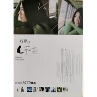 許茹芸：好歌，茹芸 3CD（環球音樂 2011）馬版