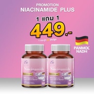 Niacinamide Aglam  ไนอะซินาไมด์ บำรุงผิว  (1แถม1)