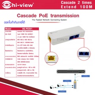 HI-VIEW HG-PC5V1 Cascade PoE Transmission อุปกรณ์ขยายสัญญาณ Fiber Optic