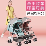 Dima Twin Baby Stroller Lightweight Foldable Sitting and Lying Detachable Two-Child Twin Children Stroller