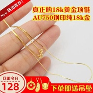 Au750 Gold Necklace Pin Chain 18K Color Gold Women's Gift Adjustment Universal Chain Clavicle Chain 