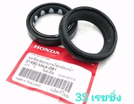 ซีลโช๊คหน้า แท้ๆๆๆ HONDA REBEL 500 / CBR500F / X / CBR500R  / CBR 650F (FRONT FORK SEAL SET) รหัสอะไ