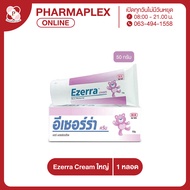 Ezerra Cream ครีมหมีม่วง เพื่อผิวบอบบางแพ้ง่าย Pharmaplex