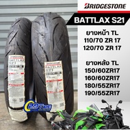 💥ส่งฟรี💥Bridgestone Battlax S21 ขอบ 17 นิ้ว ขนาด 110/120/150/160/180/190 ยางใส่ CBR500  ER6N CB650 V