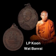 龙婆坤活财神 Rian LP Koon Pi 2537 Wat Banrai