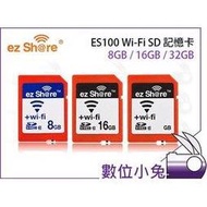 數位小兔【ez Share ES100 Wi-Fi 32G 32GB SD 記憶卡】WIFI 無線 相機 手機 平板