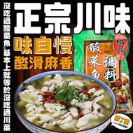 柳丁愛【橋頭酸菜魚調料300g 】麻辣火鍋 火鍋調料 川菜燈籠椒 大紅袍花椒小肥羊 橋頭火鍋底料 台灣批發