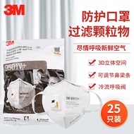 3M N95口罩 防雾霾 防飞沫KN95口罩PM2.5  舒适针织带款  9501V+ 耳带 25只 现货