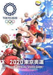 (預購2019/7/24特典依官方)NS 2020東京奧運 The Official Video Game™ 中文版